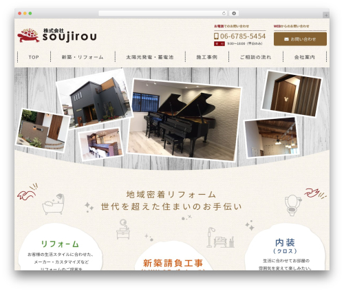 my-theme WordPress theme - soujirou.net