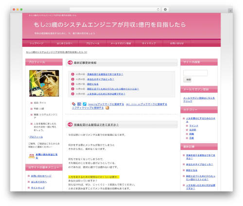 Theme WordPress 「FFICIENTアフィリエイト」付属テンプレート カラム切替可能版 タイプ(01) - light01.com