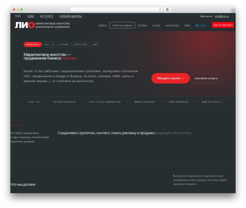 Theme WordPress Lambda - l-io.ru