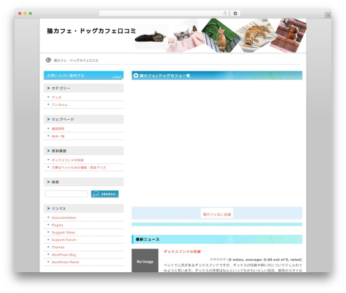 WP theme マプマプ mapmap - love2pet.net