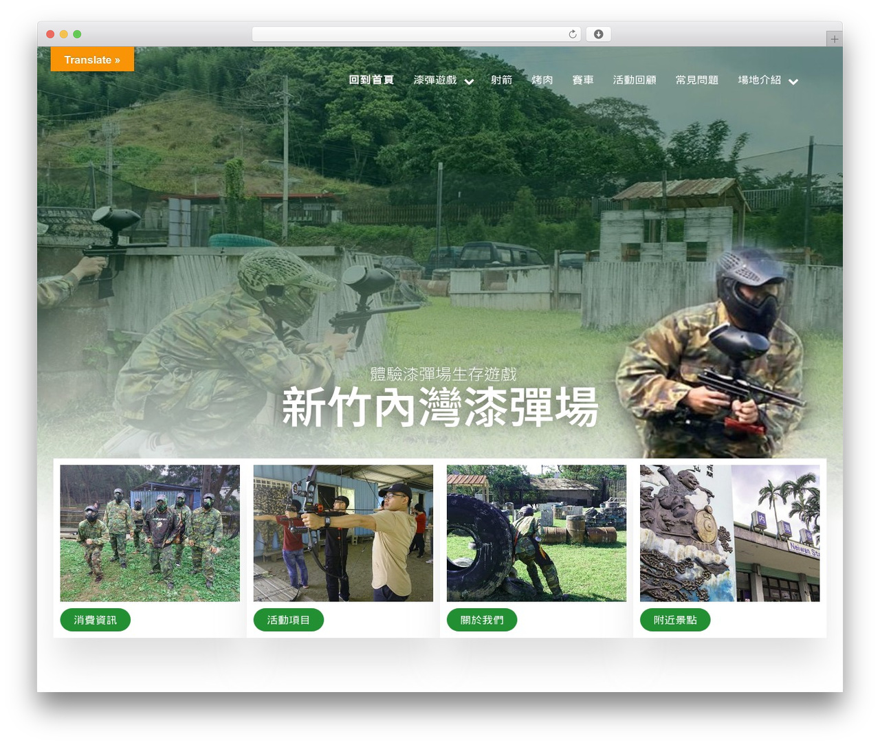 Axiohost WordPress website theme - paint-ball.com.tw