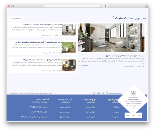 Demo modal WordPress plugin - halochin.ir/tile-shop