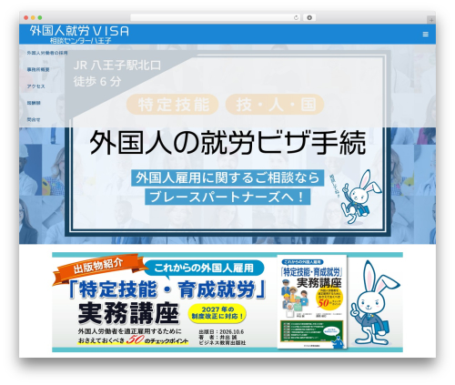 Tcd workflow WordPress plugin - visa-consulting.tokyo