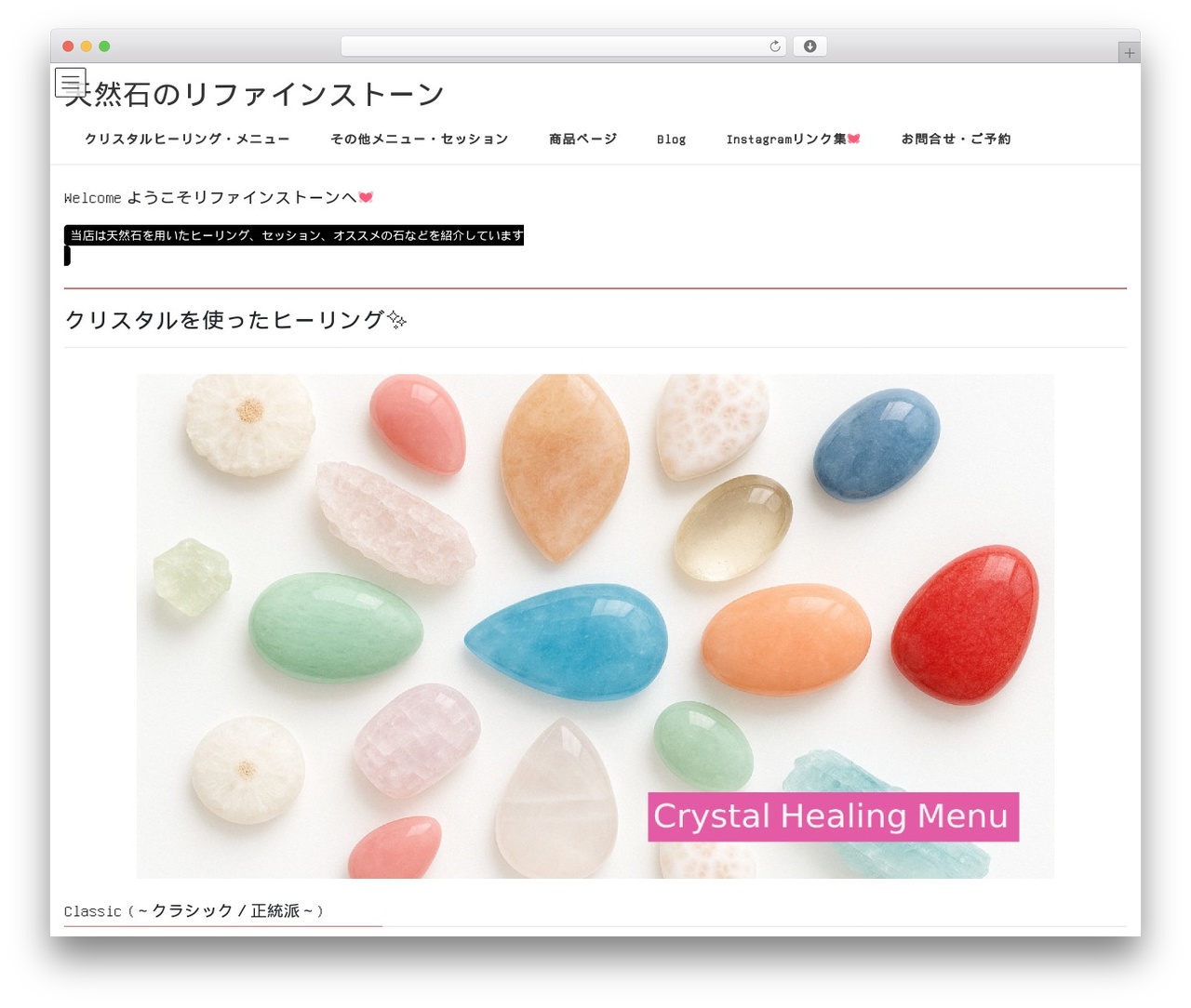 WordPress theme Lightning Child Sample - refine-stone.com WordPress theme Lightning Child Sample - refine-stone.com
