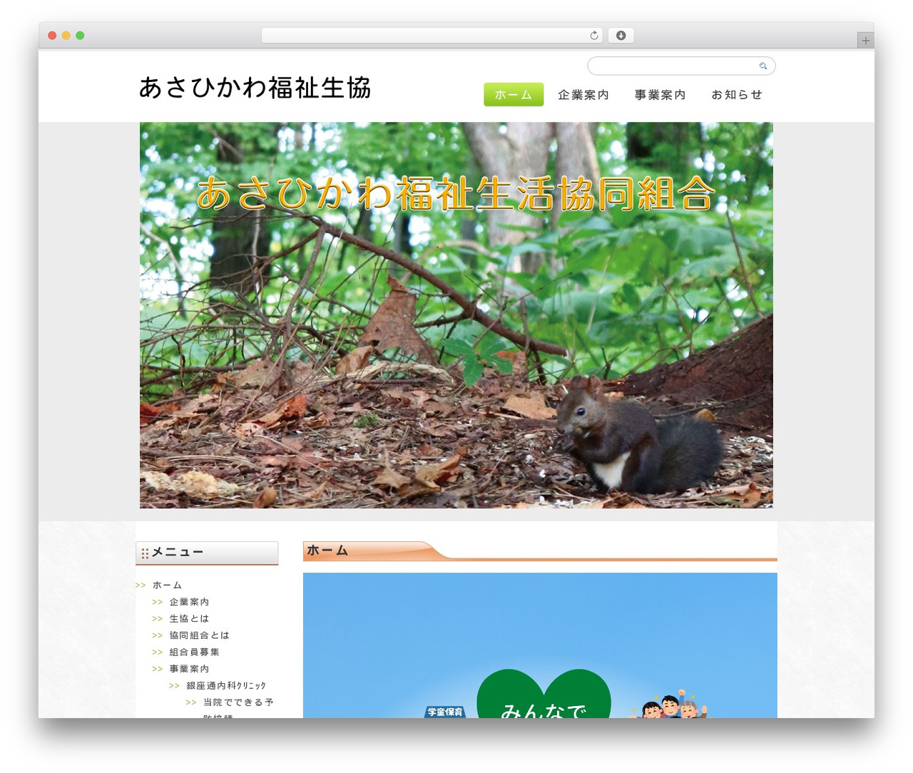 WordPress Theme Number WordPress theme - fukushi-s.com