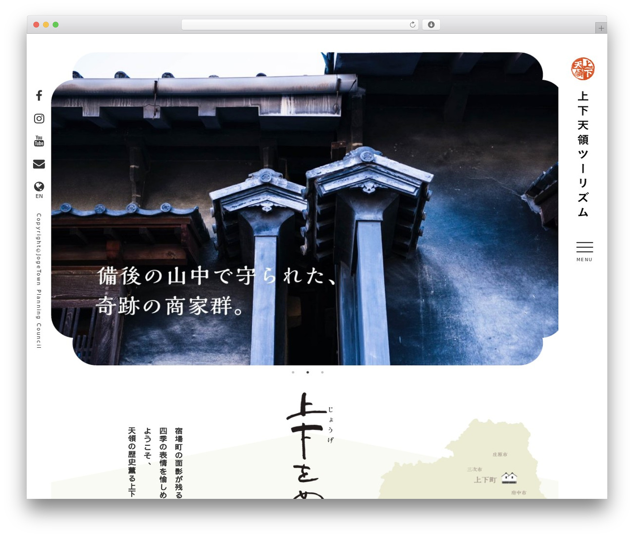 上下天領ツーリズム theme WordPress - jogetenryo.com