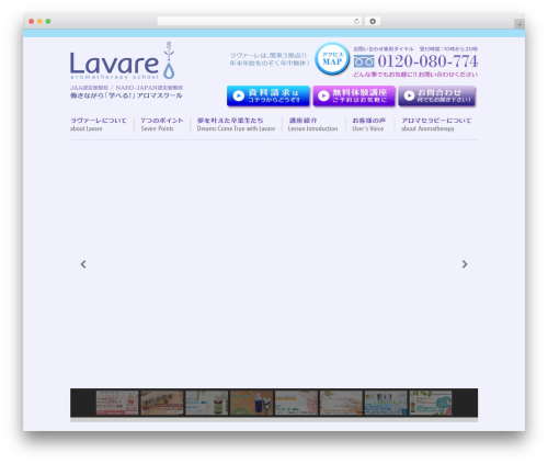 Best WordPress theme sample - lavare.co.jp