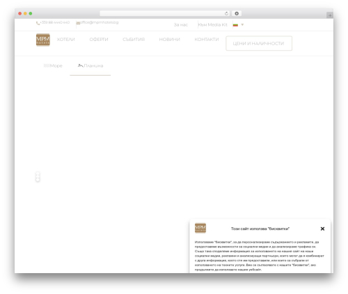 Booking engine WordPress plugin - mpmhotels.bg