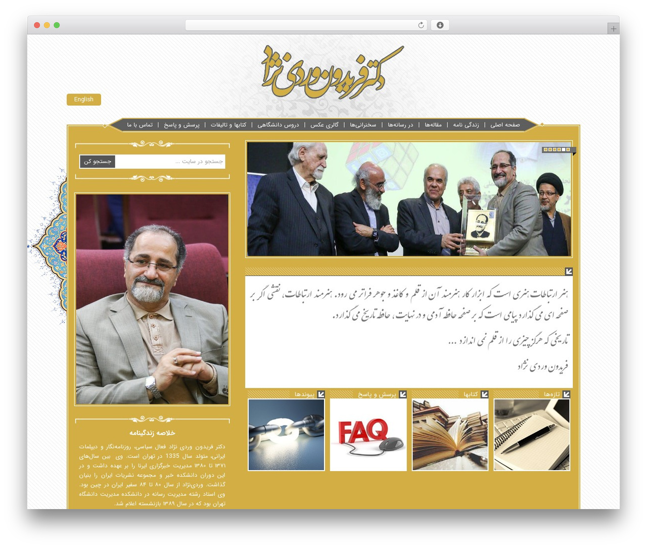 Theme WordPress Aday - verdinejad.com Theme WordPress Aday - verdinejad.com