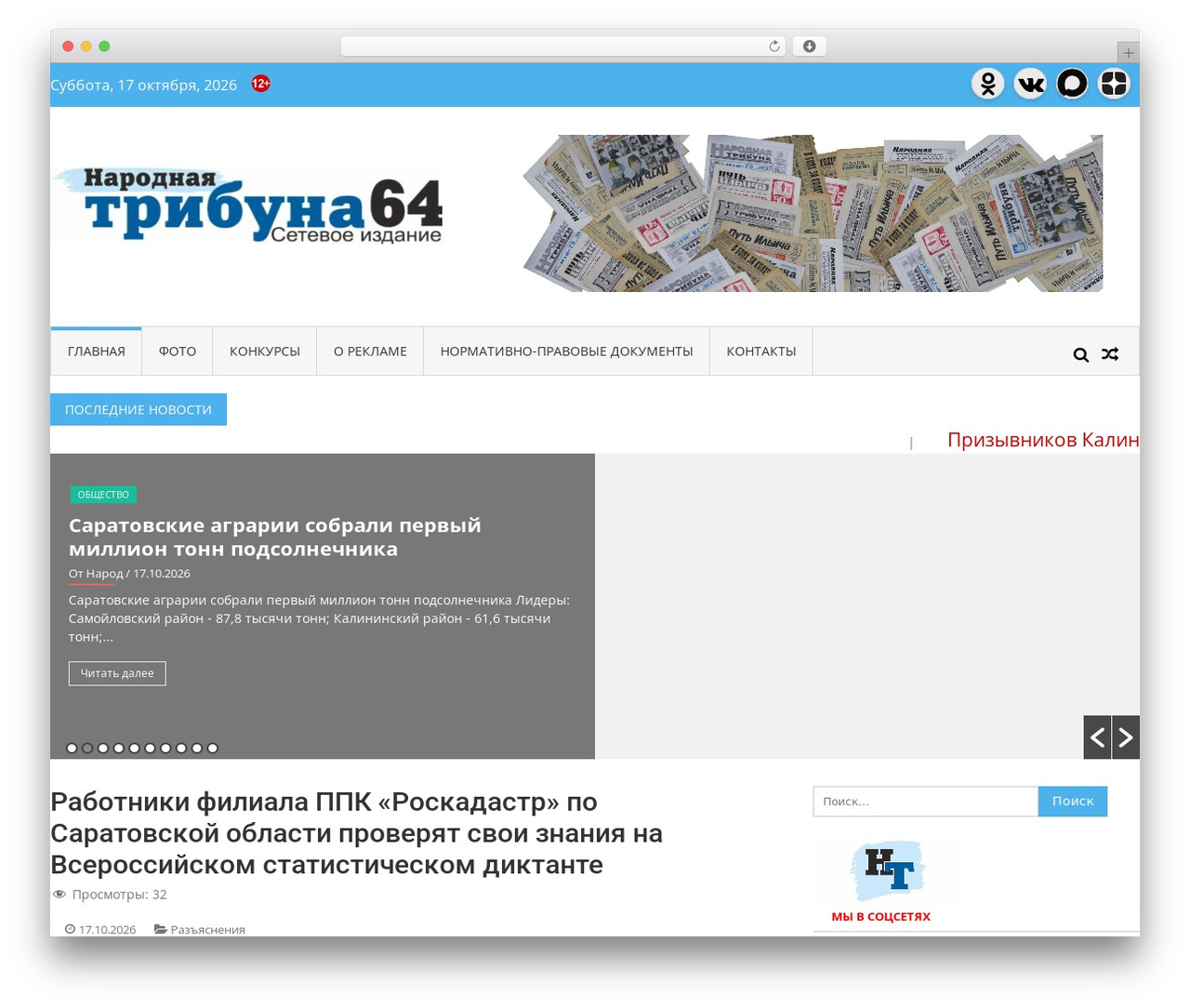 Theme WordPress VMag - ntkalininsk.ru Theme WordPress VMag - ntkalininsk.ru