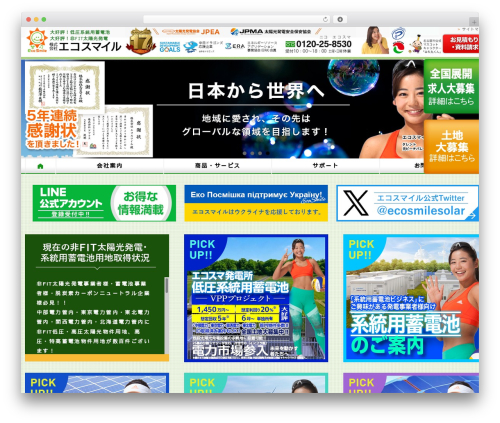 White Studio WordPress theme - www.ecosmile-e.co.jp White Studio WordPress theme - www.ecosmile-e.co.jp