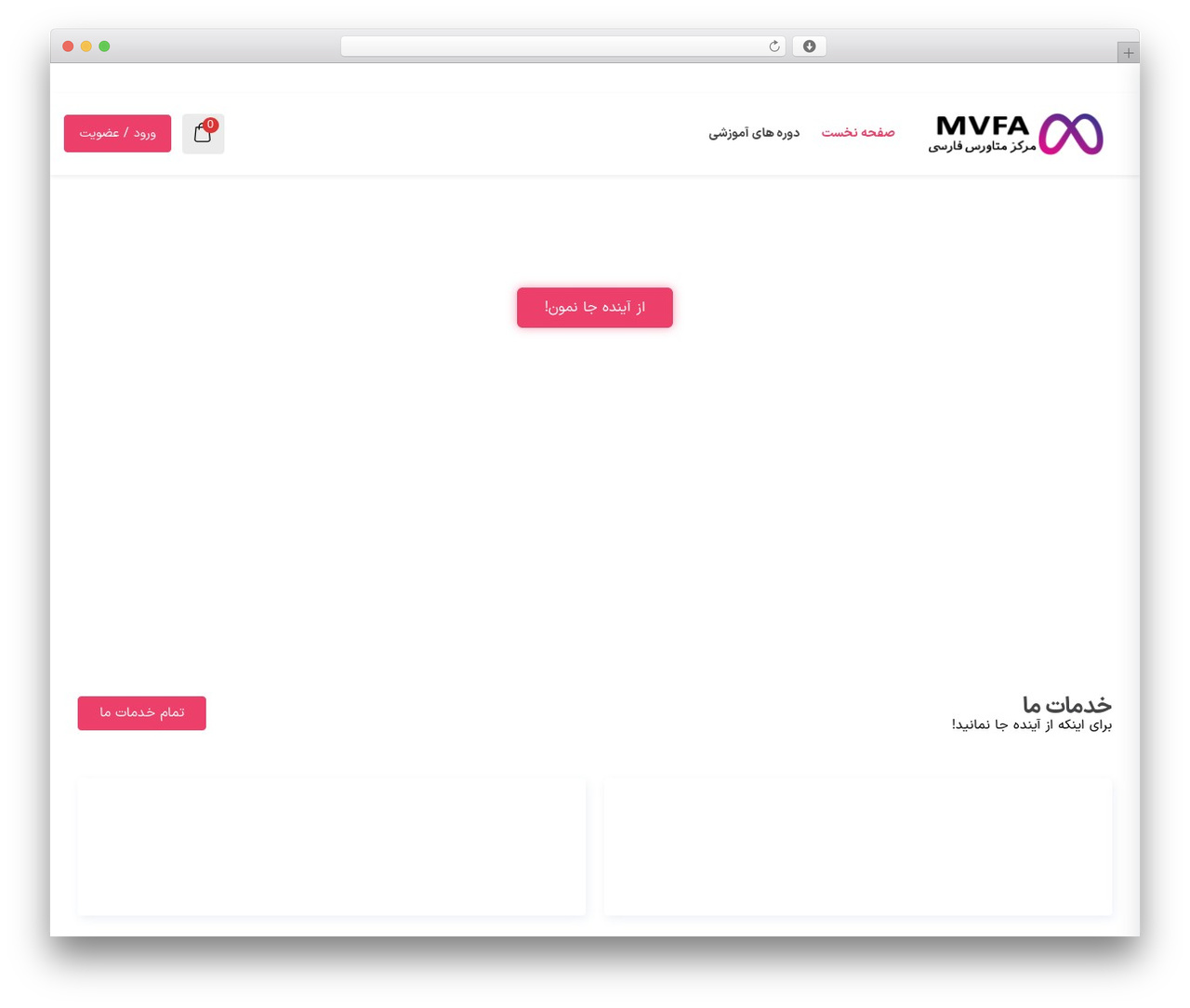 WordPress theme Studiare - mvfa.ir WordPress theme Studiare - mvfa.ir