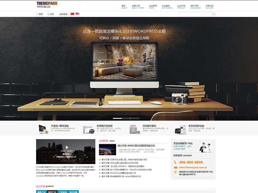 WordPress theme 简洁空间免费版 WordPress theme 简洁空间免费版
