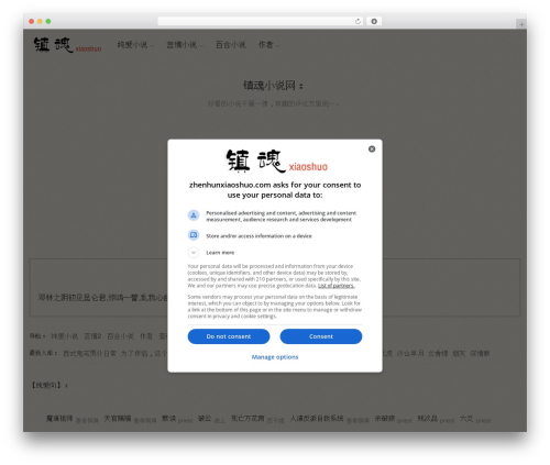 WordPress theme Reader - www.zhenhunxiaoshuo.com