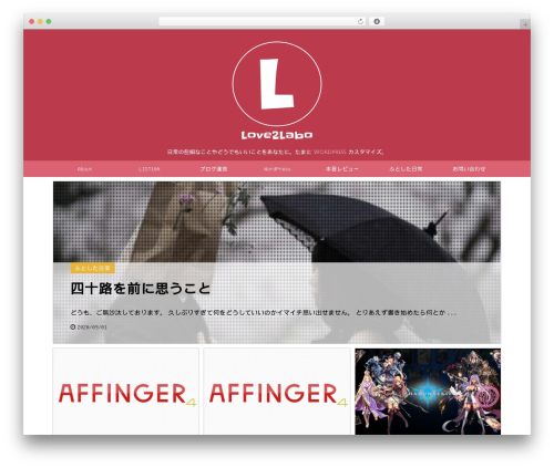 AFFINGER4 best WordPress theme - love2labo.com