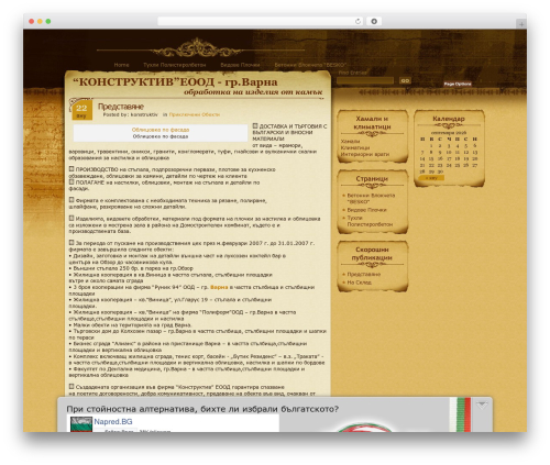 Aspire theme WordPress - konstruktiv.blogove.eu