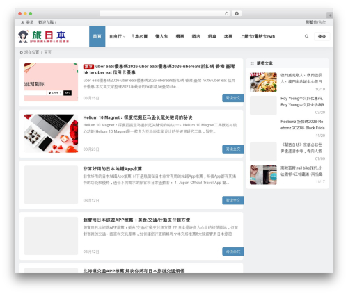 Begin WordPress blog theme - lvriben.com