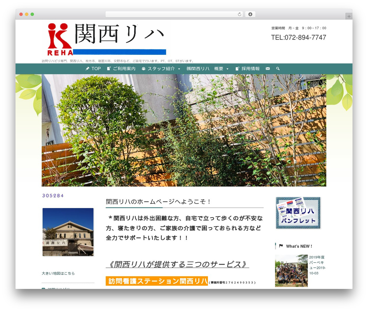 Best WordPress theme FSV002WP BASIC CORPORATE 02 (GREEN) - kansaireha.com