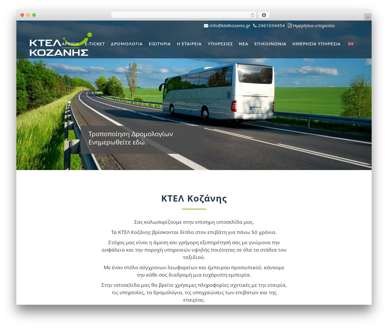 Bridge theme WordPress - ktelkozanis.gr