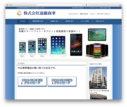 Scroll to Top (scroll-to-top) free WordPress plugin - keitai-tori.com