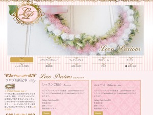 DBS theme WordPress by Midori Iriyama