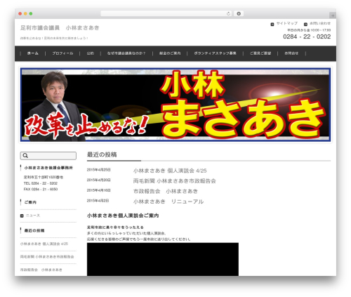 FSV002WP BASIC CORPORATE 05 (BLACK) WordPress theme - koba.tv