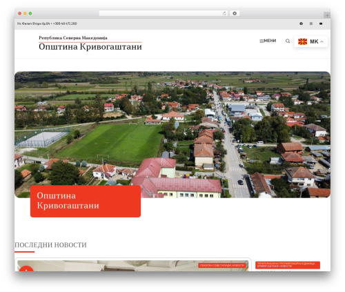 Hello Elementor WP theme - krivogastani.gov.mk