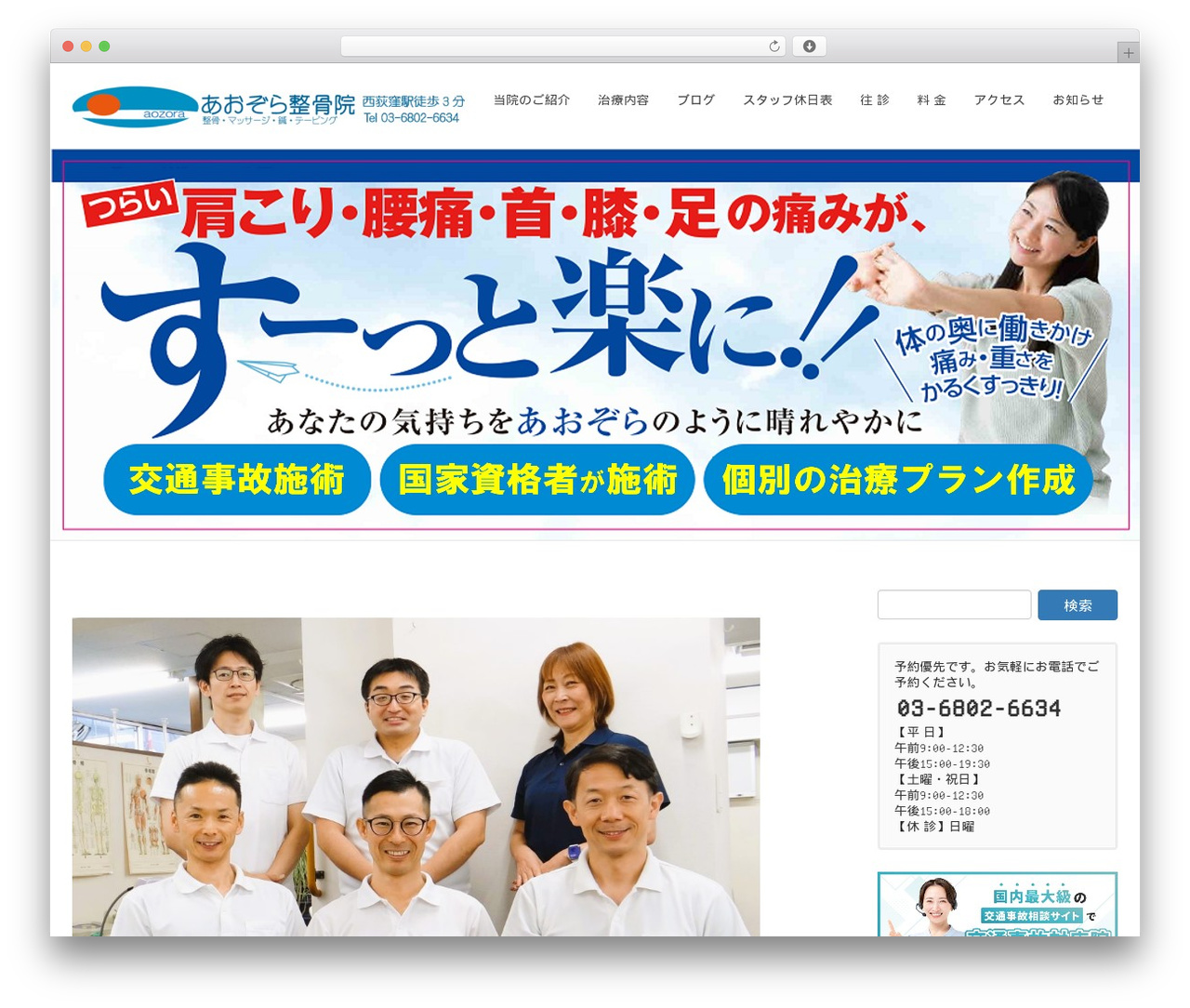 Lightning WordPress theme - aozoraseikotsuin.com Lightning WordPress theme - aozoraseikotsuin.com