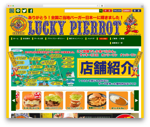 Smooth Scroll Links [SSL] (smooth-scrolling-links-ssl) free WordPress plugin - luckypierrot.jp
