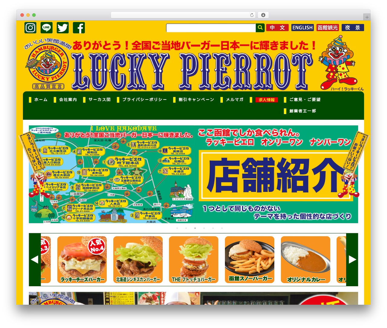 ORIGINAL premium WordPress theme - luckypierrot.jp