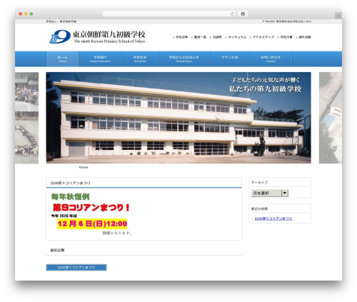responsive_042 theme WordPress - koryo9.jp