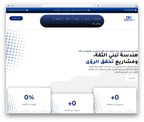 Case addons WordPress plugin - webteam.site/qeema-group
