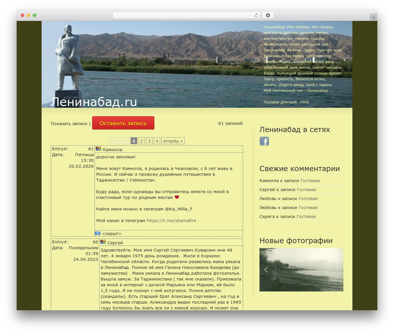 Striking WordPress theme - leninabad.ru