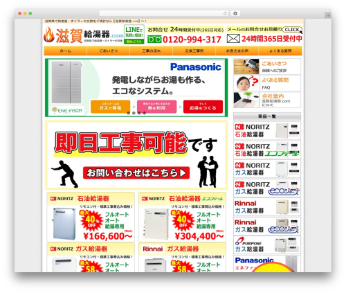 templa theme WordPress - kohoku-kyuto.com