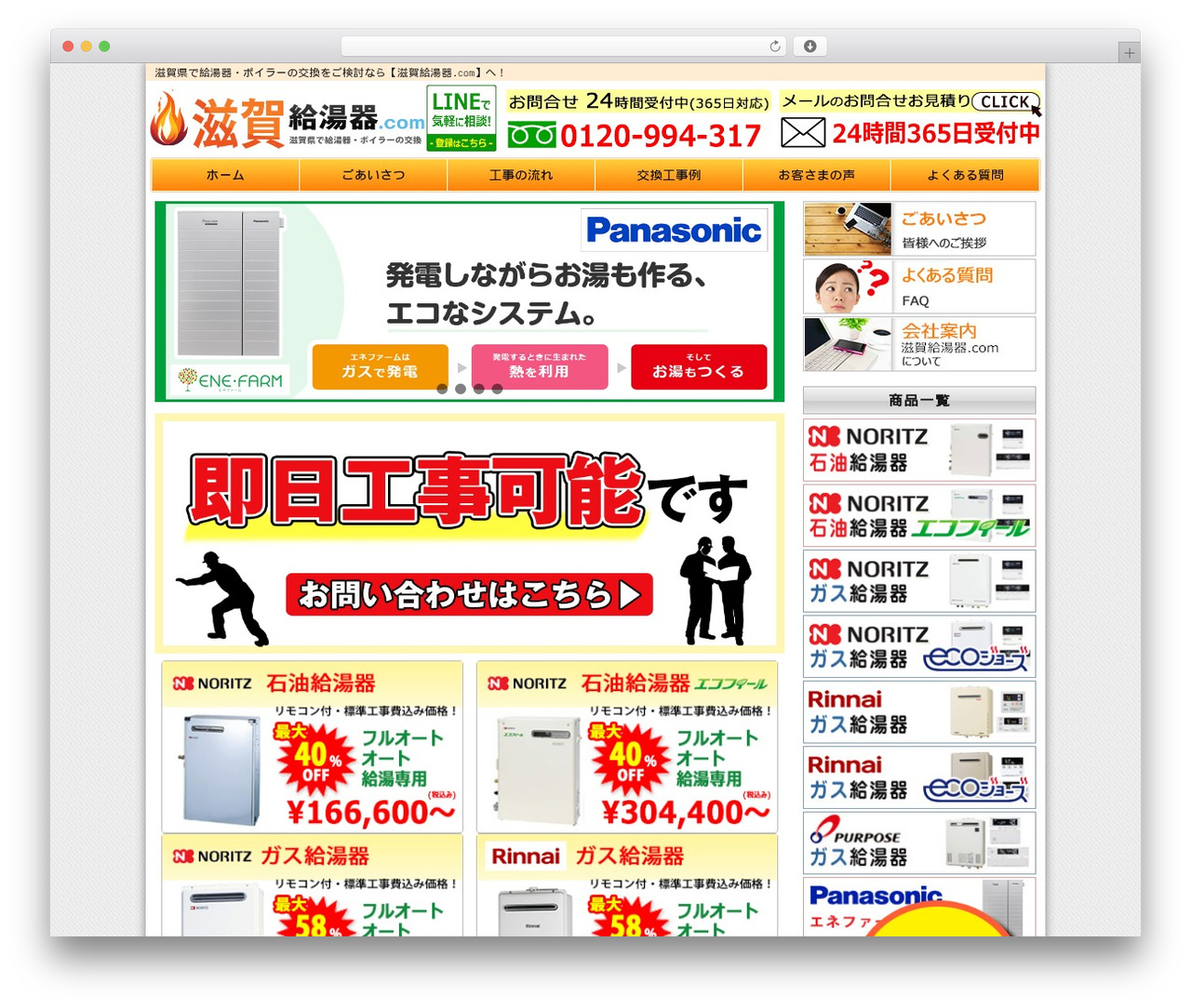 templa theme WordPress - kohoku-kyuto.com