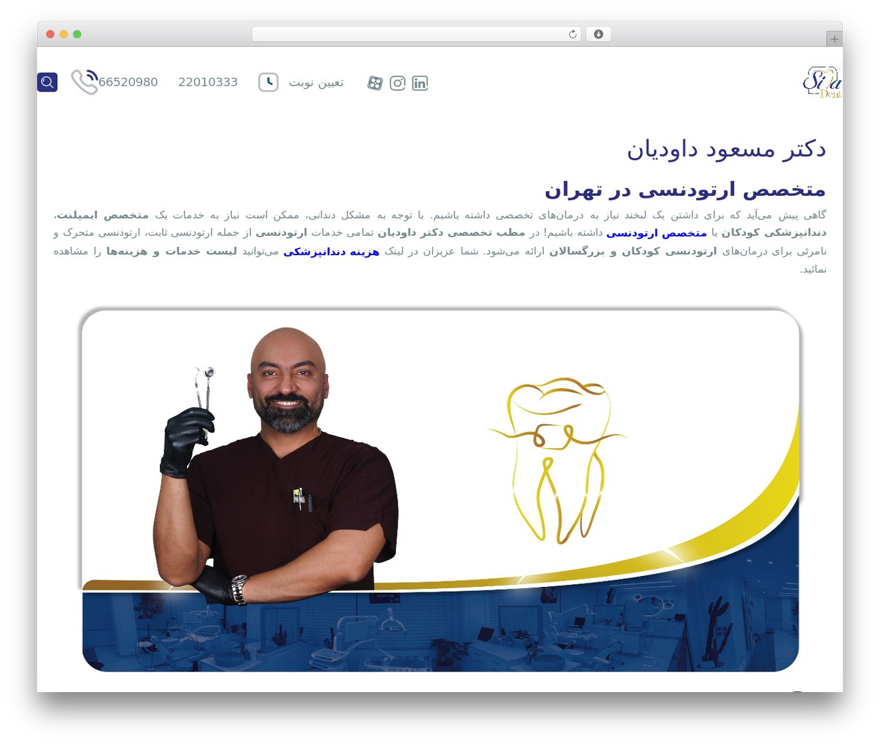 Theme WordPress Inten - simadent.com Theme WordPress Inten - simadent.com