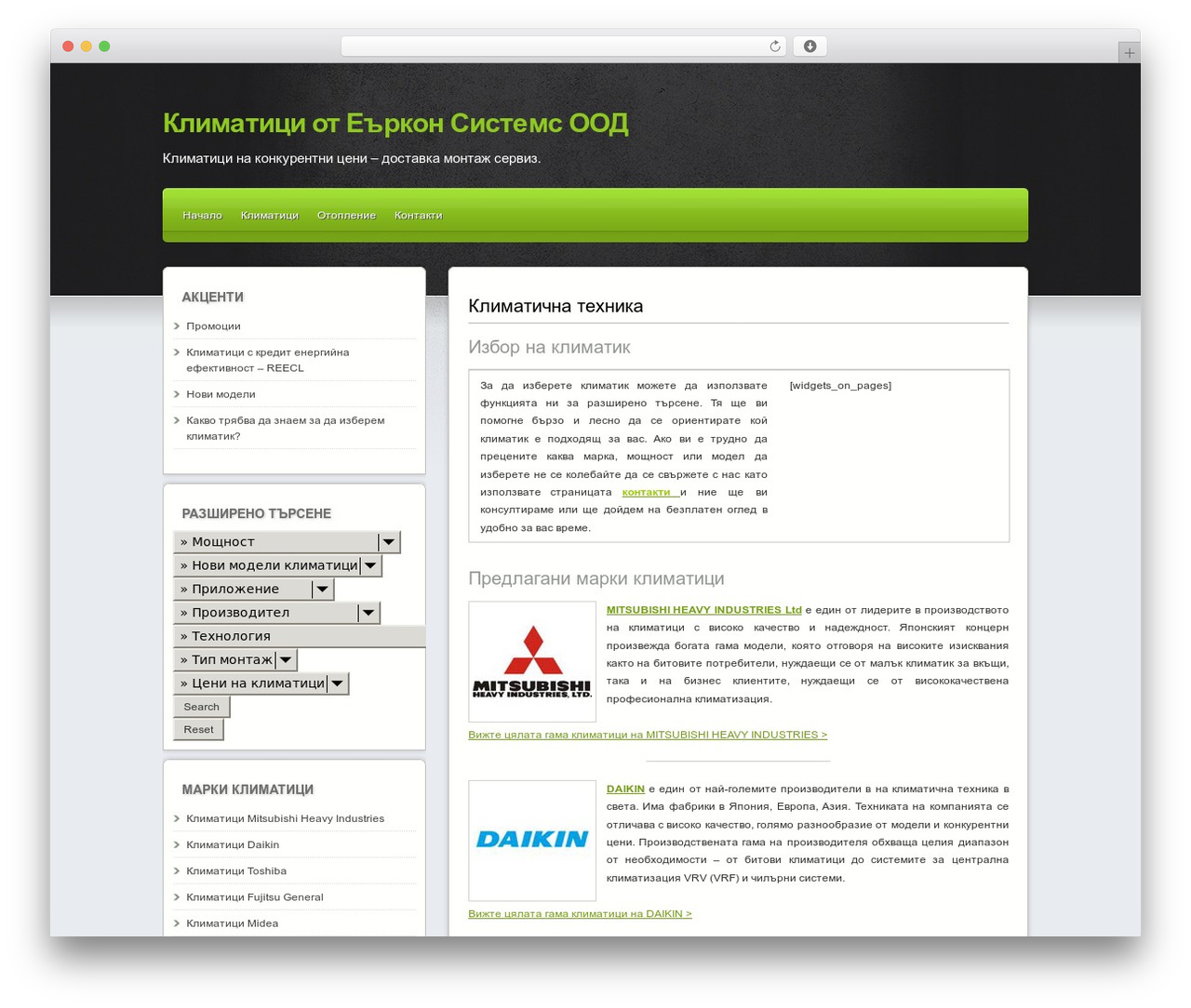 Theme WordPress Martin - klimatici.aircon-systems.eu Theme WordPress Martin - klimatici.aircon-systems.eu