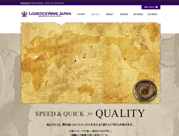 Theme WordPress New World by Mana