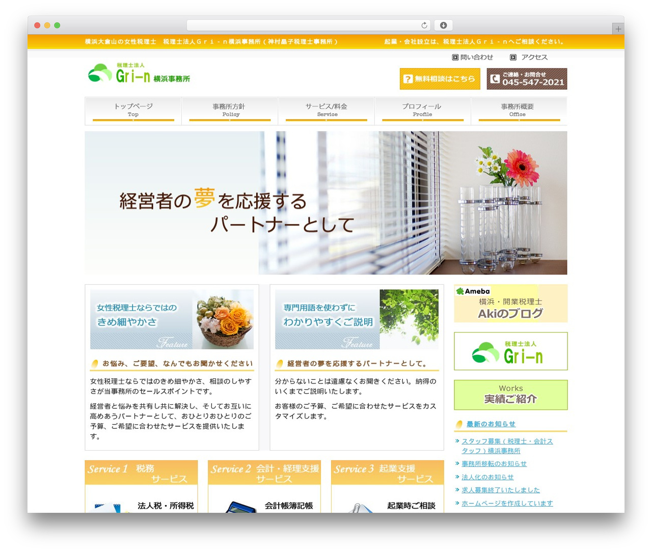 theme055 WordPress theme - kamimuratax.com