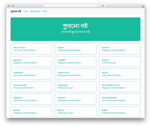 WordPress Starter WP theme - puronoboi.com