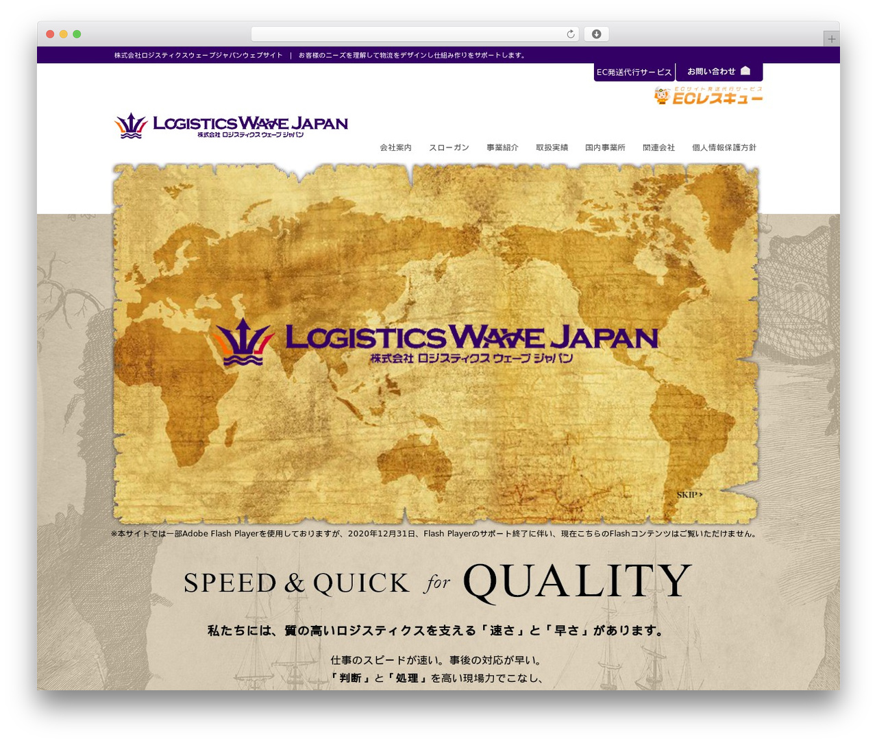 WordPress theme New World - logiwave-jpn.com