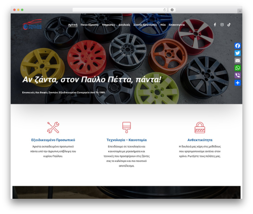 Crocal extension WordPress plugin - pavlospettas.gr