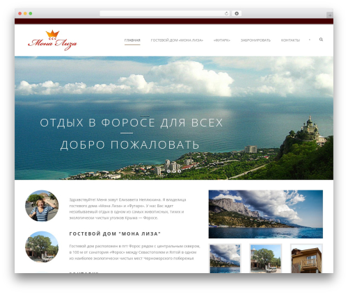 Gdlr hotel WordPress plugin - xn----8sba1aerfigacuo2b.xn--p1ai