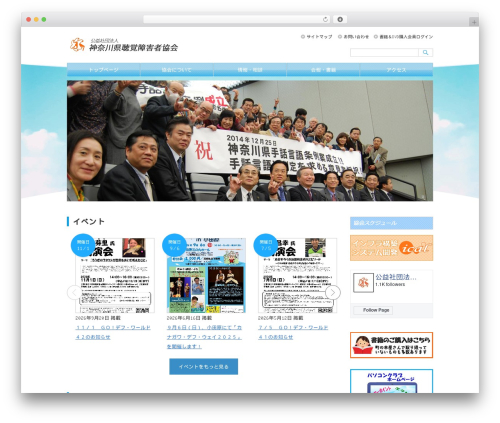 Welcart e-Commerce (usc-e-shop) free WordPress plugin - kanagawa-a-deaf.org Welcart e-Commerce (usc-e-shop) free WordPress plugin - kanagawa-a-deaf.org
