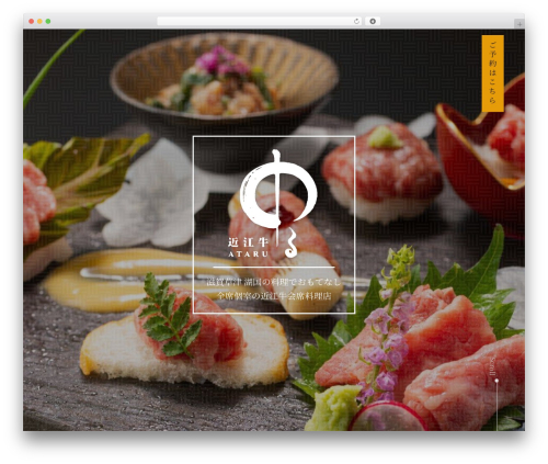 WP theme マイモール - ataru-oumi.com