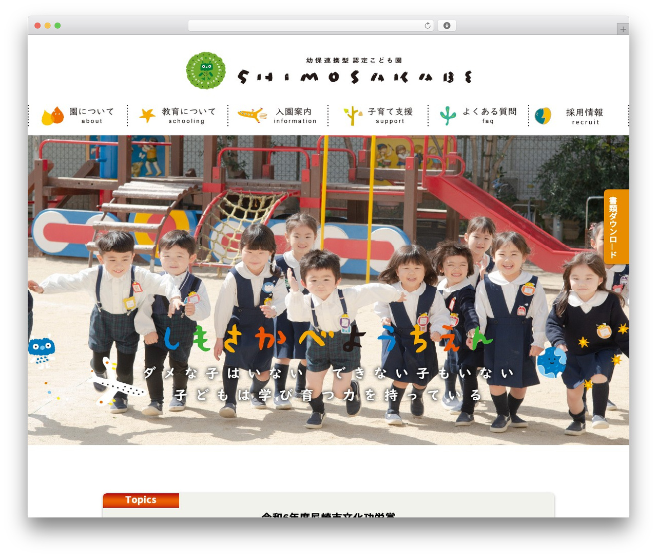 WP theme WordPressレスポンシブテーマ作成byPlusers - shimosakabe-k.ed.jp WP theme WordPressレスポンシブテーマ作成byPlusers - shimosakabe-k.ed.jp