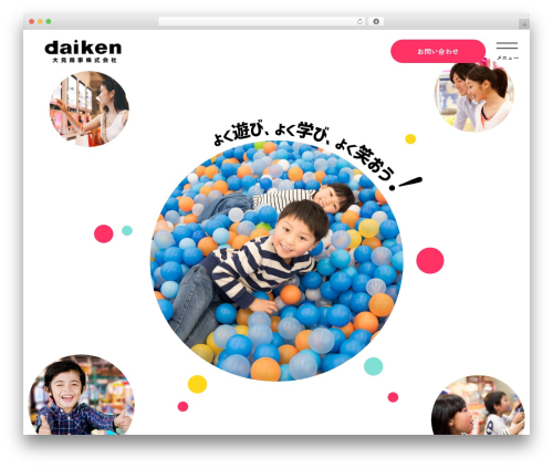 大見商事 best WordPress theme - dai-ken.net