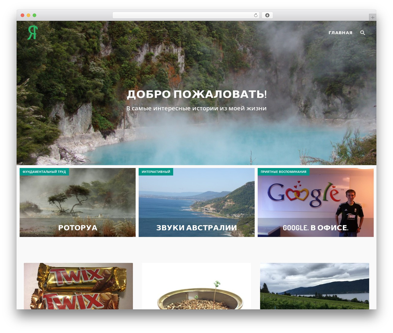 Jay theme WordPress - lilo.su Jay theme WordPress - lilo.su