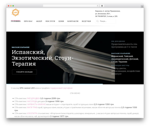Parlour theme WordPress - leo.kharkov.ua
