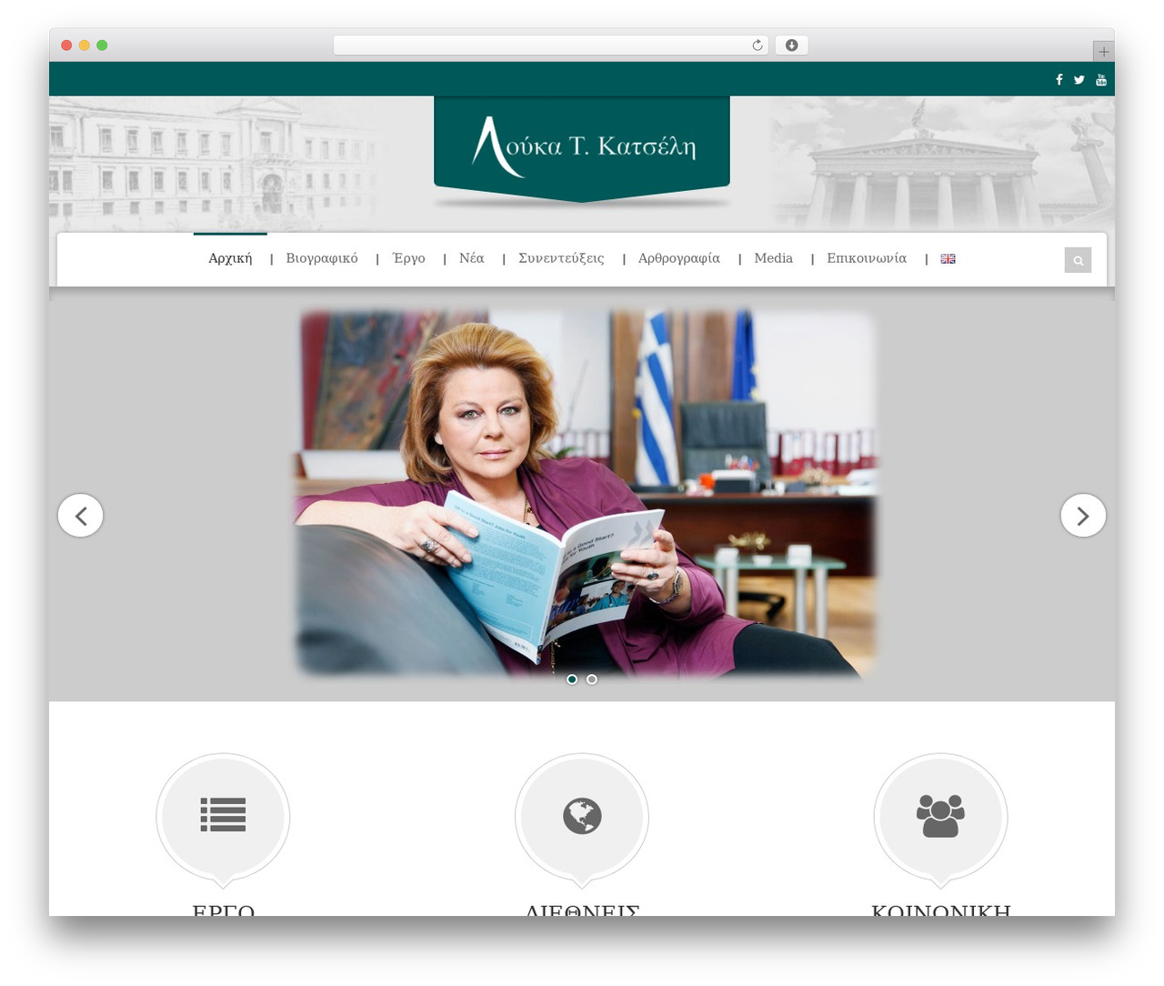 Politicize WordPress Theme WordPress theme - loukakatseli.gr Politicize WordPress Theme WordPress theme - loukakatseli.gr